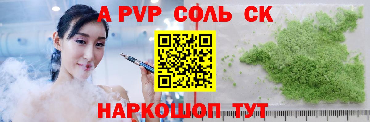 А ПВП кристаллы Кушва