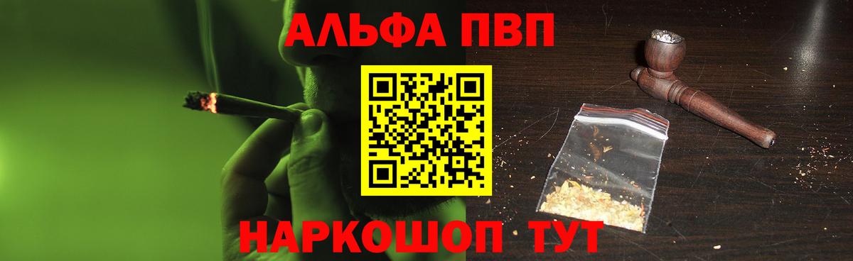 А ПВП мука  Вход с VPN  Кушва  А ПВП кристаллы  Alfa_PVP крисы CK 