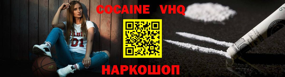 Cocaine FishScale Кушва