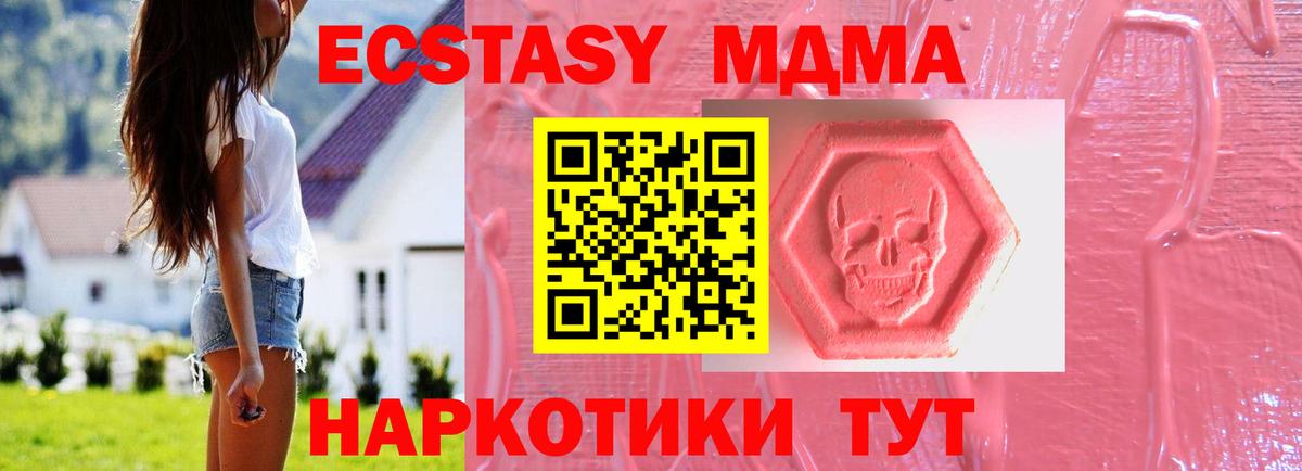 ЭКСТАЗИ  Вход с VPN  Кушва  Экстази диски  Ecstasy 280 MDMA 