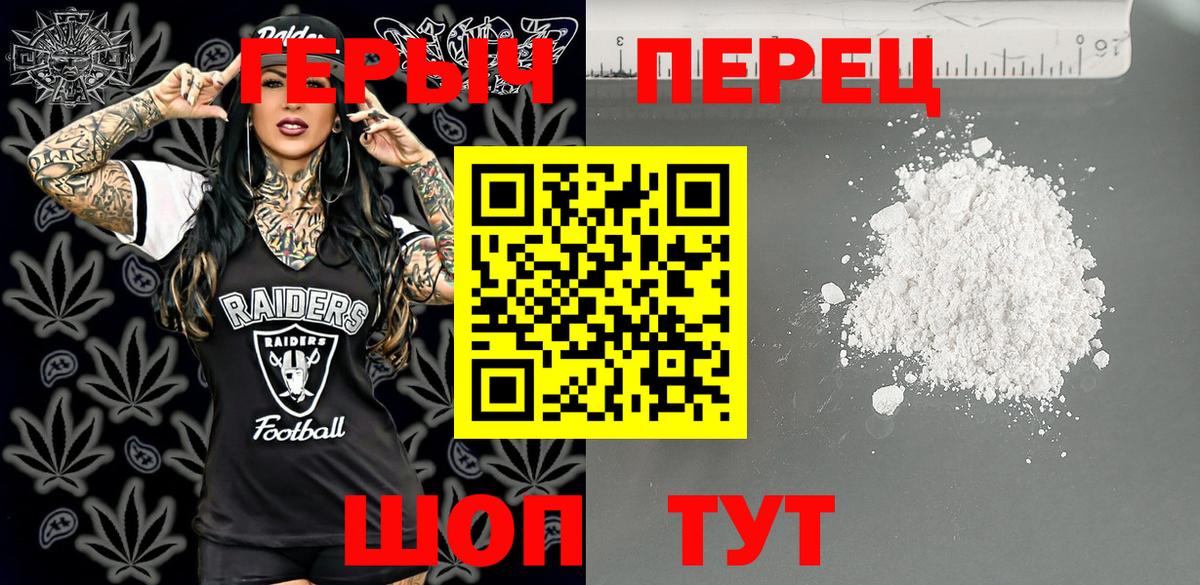 Героин VHQ Кушва