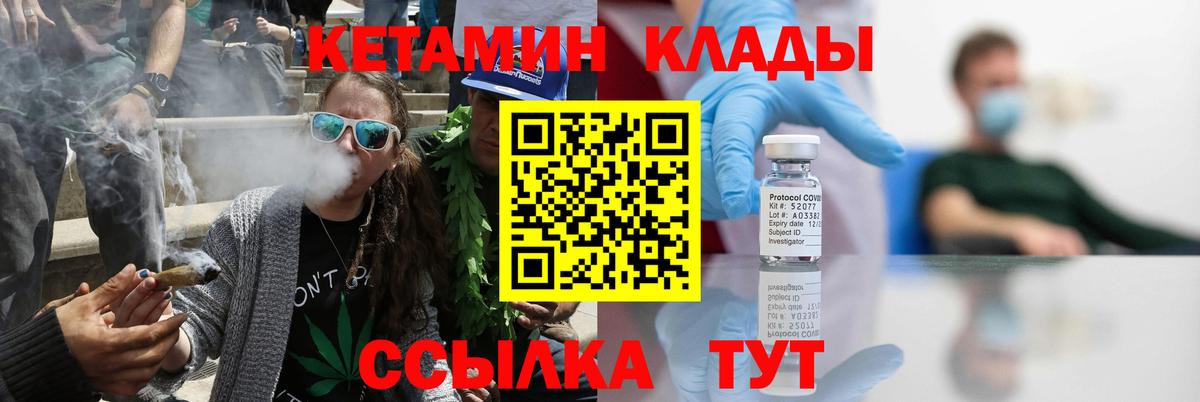 КЕТАМИН VHQ Кушва