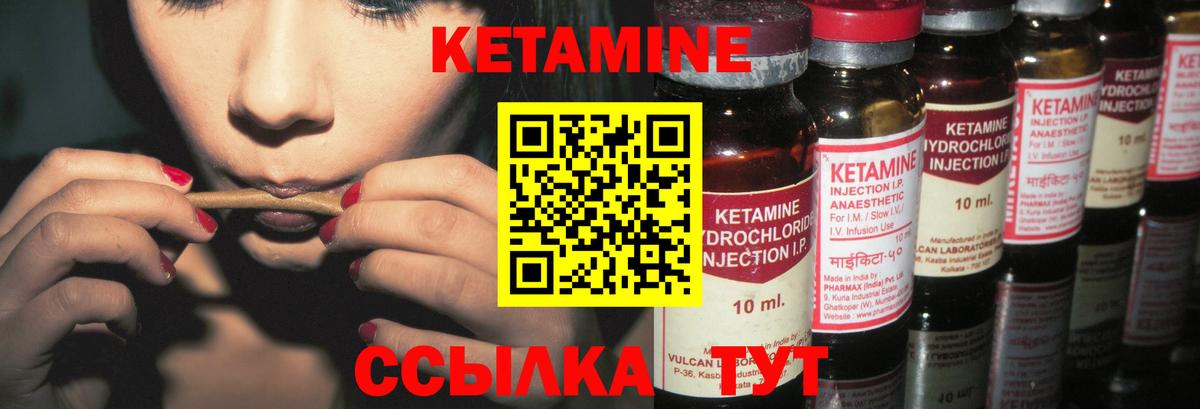 Кушва  КЕТАМИН VHQ  Вход с VPN 