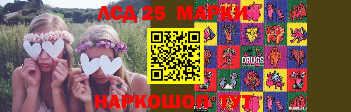 Лсд 25 экстази ecstasy  LSD-25 экстази кислота  Вход с VPN  Кушва 