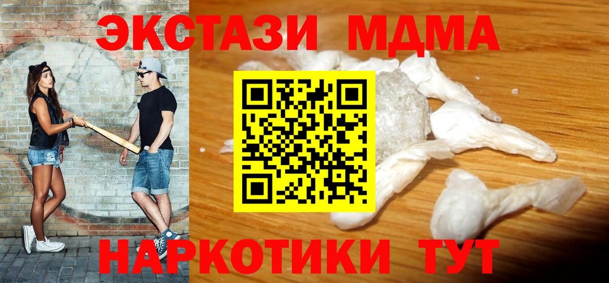 МДМА VHQ  МДМА VHQ  Вход с VPN  Кушва 