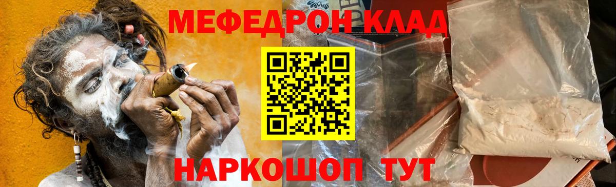 МЕФ кристаллы Кушва