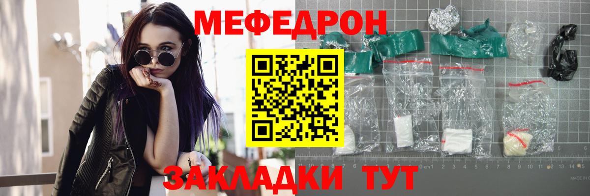 МЯУ-МЯУ VHQ  Вход с VPN  Кушва  Меф кристаллы 
