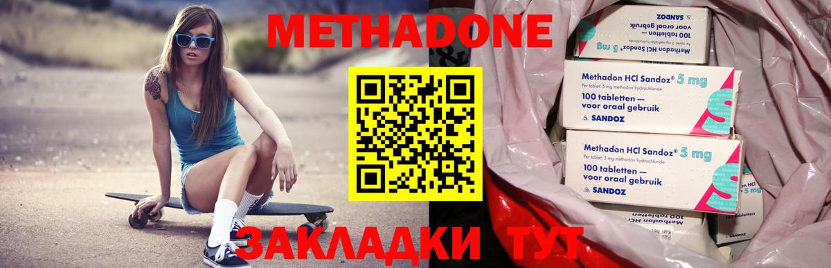 Метадон кристалл  МЕТАДОН methadone  Кушва  Вход с VPN 