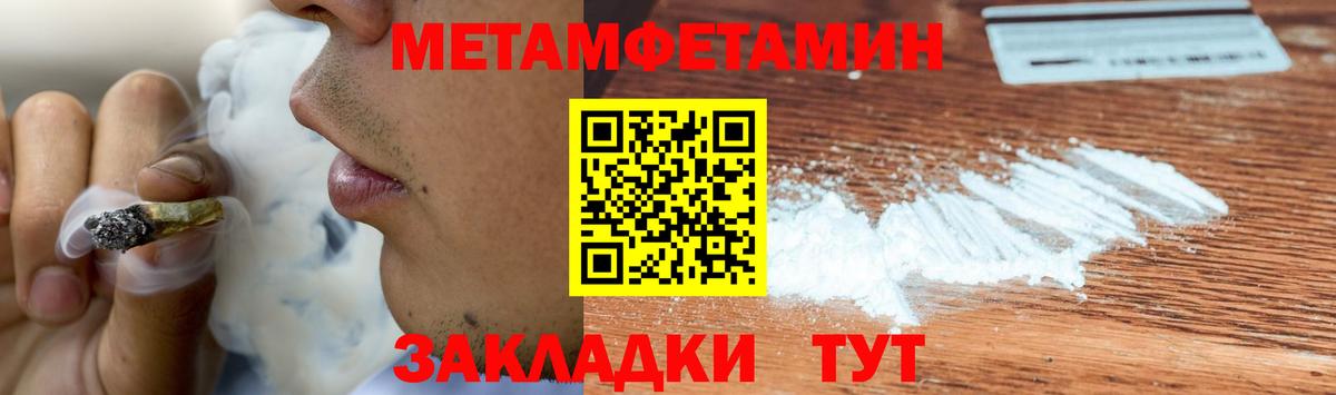Метамфетамин Methamphetamine  Вход с VPN  Кушва 