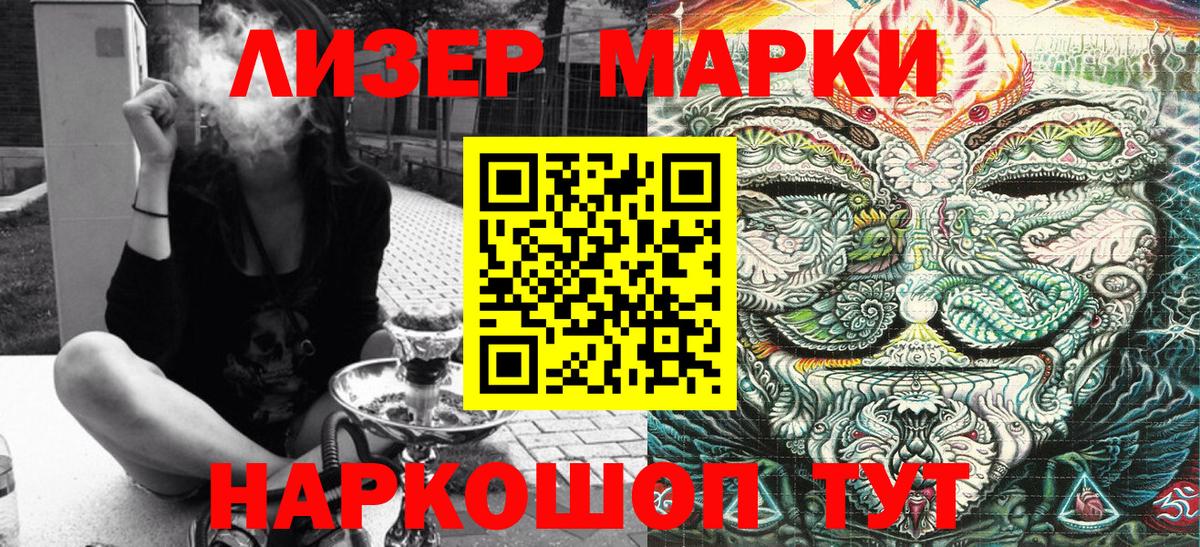 Кушва  Марки NBOMe 1,5мг  Марки NBOMe 1,5мг  Марки N-bome  Вход с VPN 