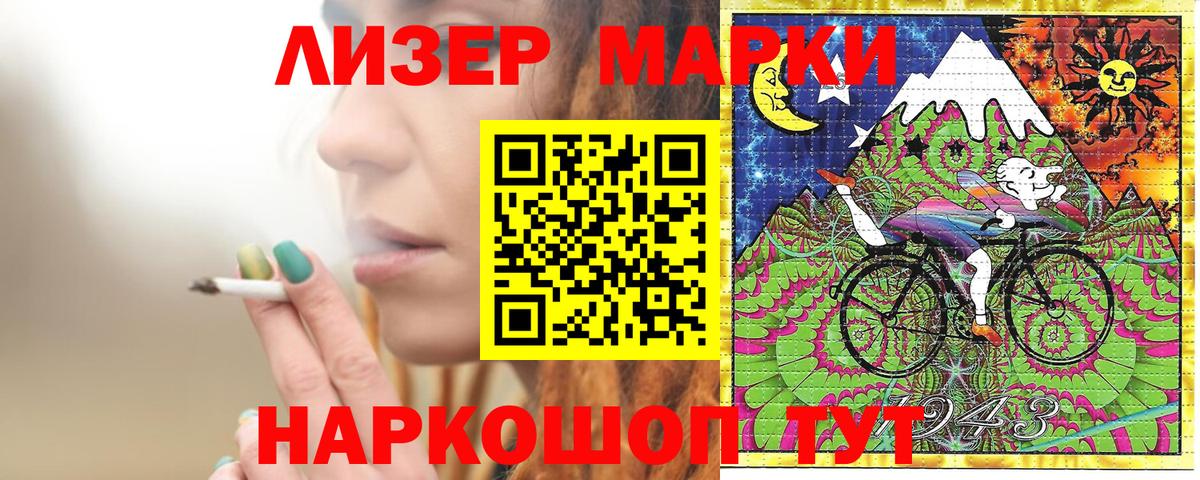 Марки 25I-NBOMe 1,8мг Кушва