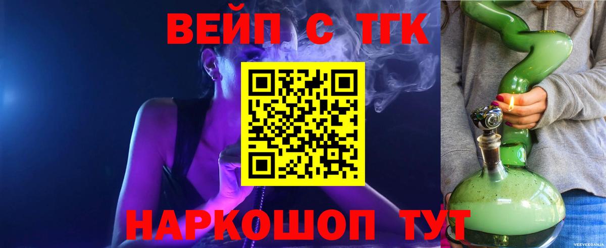 Кушва  Дистиллят ТГК вейп с тгк  Дистиллят ТГК вейп  Вход с VPN 