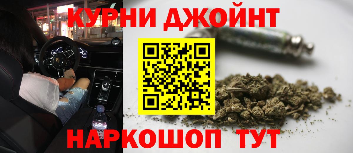 Шишки марихуана ГИДРОПОН  МАРИХУАНА LSD WEED  Кушва  Бошки Шишки планчик  Вход с VPN  Марихуана OG Kush 